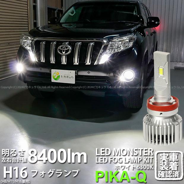 ピカキュウ トヨタ ランドクルーザー プラド (150系 中期) 対応 ピカキュウ トヨタ ランドクルーザー プラド (150系 中期) 対応