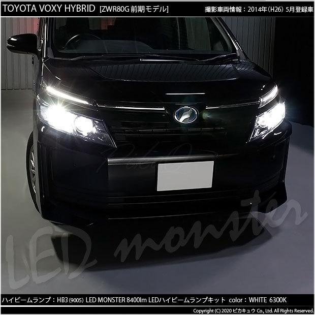 ピカキュウ トヨタ ヴォクシー (80系 前期) 対応 バルブ LED MONSTER