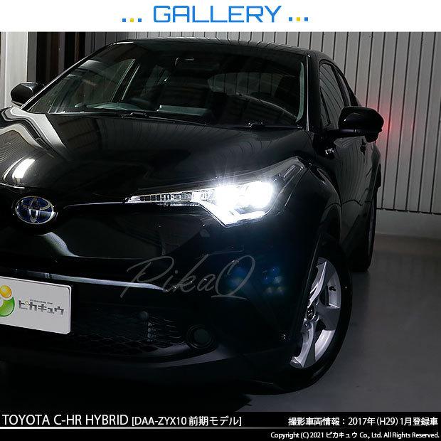 ピカキュウ トヨタ C-HR (ZYX10/NGX系 前期) ハロゲンヘッド ピカキュウ トヨタ C-HR (ZYX10/NGX系 前期) ハロゲンヘッド