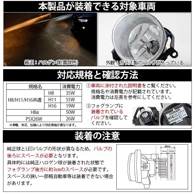 フォルクスワーゲン ポロ (6RCJZ) 対応 H8 LED バルブ 凌駕 L8500