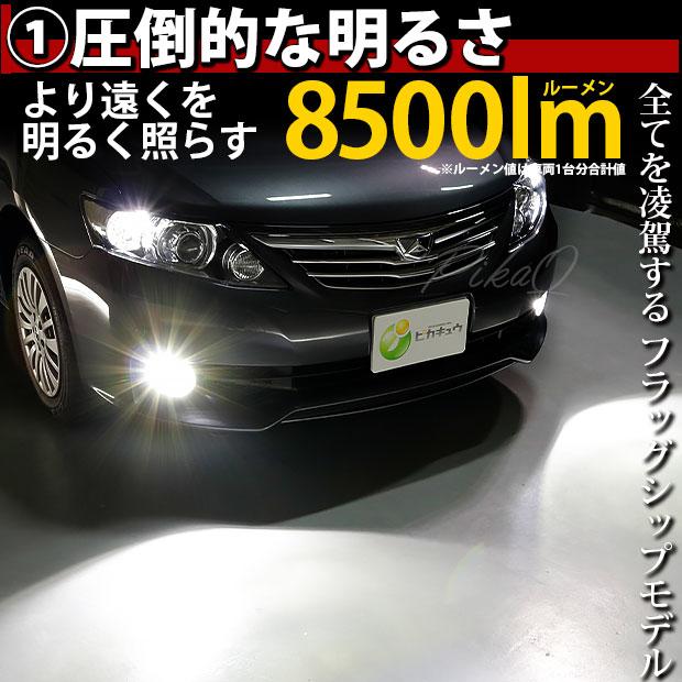 トヨタ アリオン (NZT/ZRT 260系) 対応 H16 LED バルブ 凌駕 L8500 フォグランプキット 8500lm ホワイト 6500K 34-A-1｜pika-q｜03