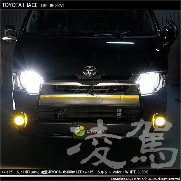 HID屋 Qシリーズ HB3 HB4 美品 ハイエース ハイビーム 爆光 HID