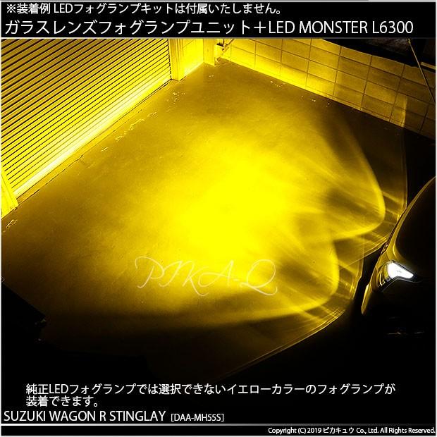ピカキュウ トヨタ 純正 LED 対応 ガラスレンズ 純正LEDフォグランプと