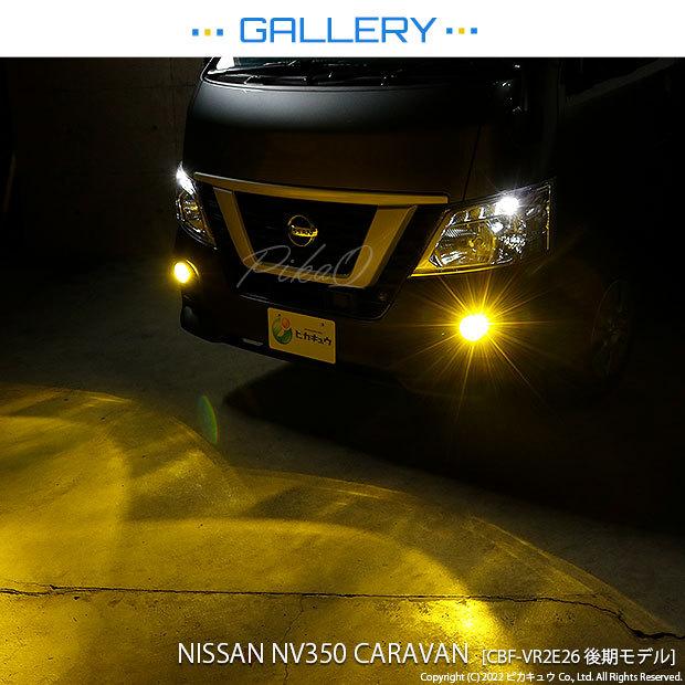 単 フォグled Led Monster L8400 爆光 フォグランプ 全光束8400ルーメン イエロー 30k H8 H11 H16兼用 Hb4 Psx24w Psx26w 0 カーled専門店 ピカキュウヤフー店 通販 Yahoo ショッピング