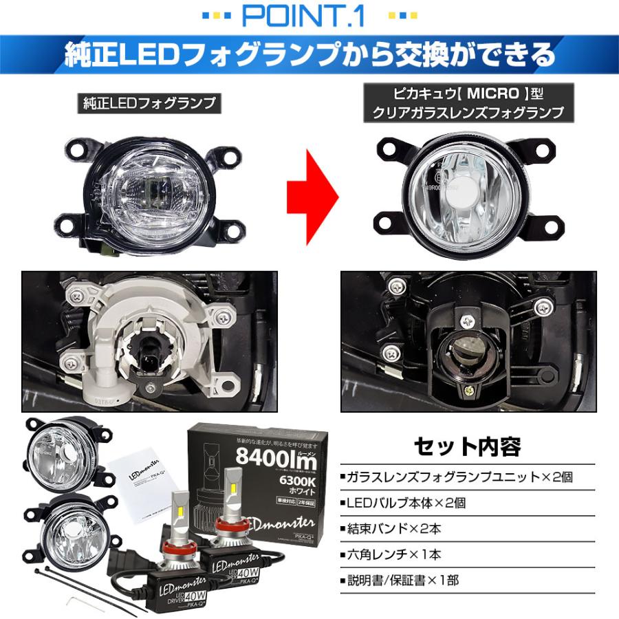 ダイハツ アトレー (S700V/S710V) MICRO 対応 H11 バルブ LED MONSTER L8400 ガラスレンズ フォグユニット フォグランプ 8400lm 白 6300K 44-B-5_2