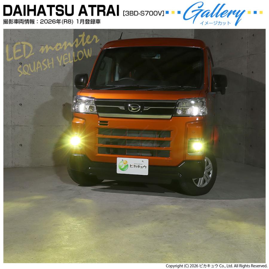 ダイハツ アトレー (S700V/S710V) H11 MICRO 対応 バルブ LED MONSTER L8400 イエロー ガラスレンズ フォグランプ 8400lm ホワイト 6300K 44-H-4_16