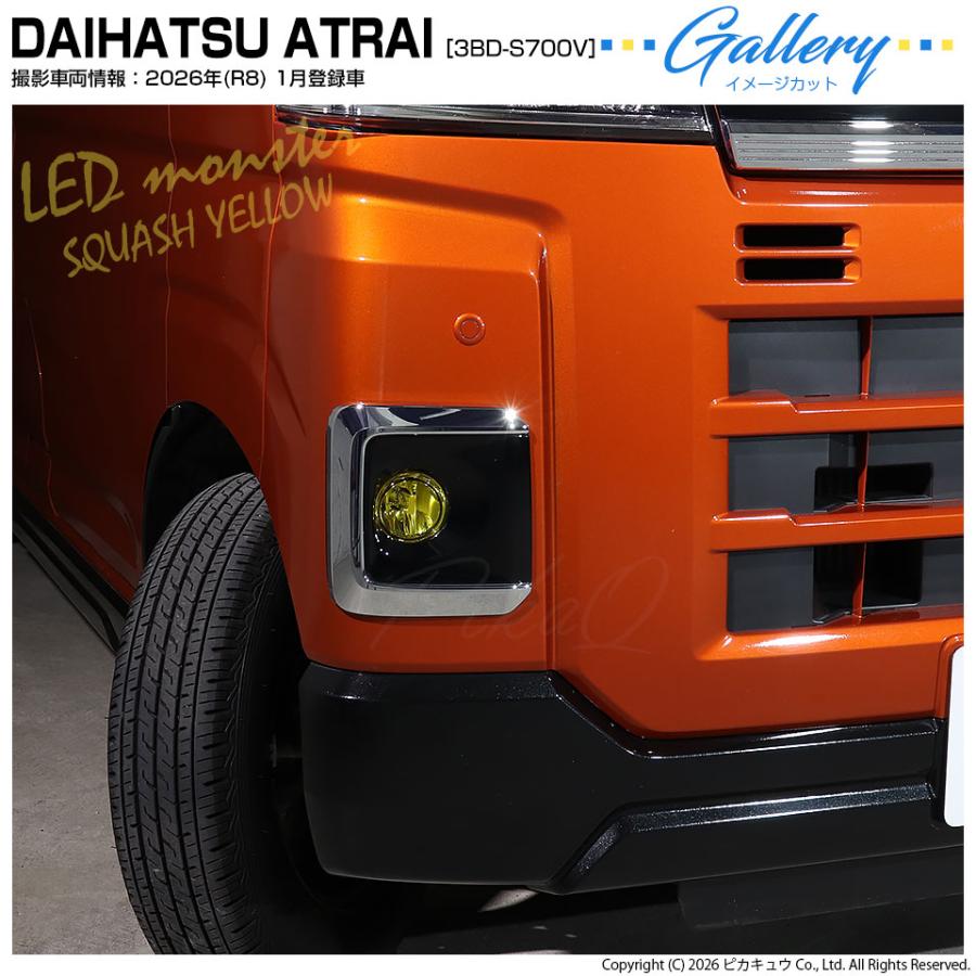 ダイハツ アトレー (S700V/S710V) H11 MICRO 対応 バルブ LED MONSTER L8400 イエロー ガラスレンズ フォグランプ 8400lm ホワイト 6300K 44-H-4_17