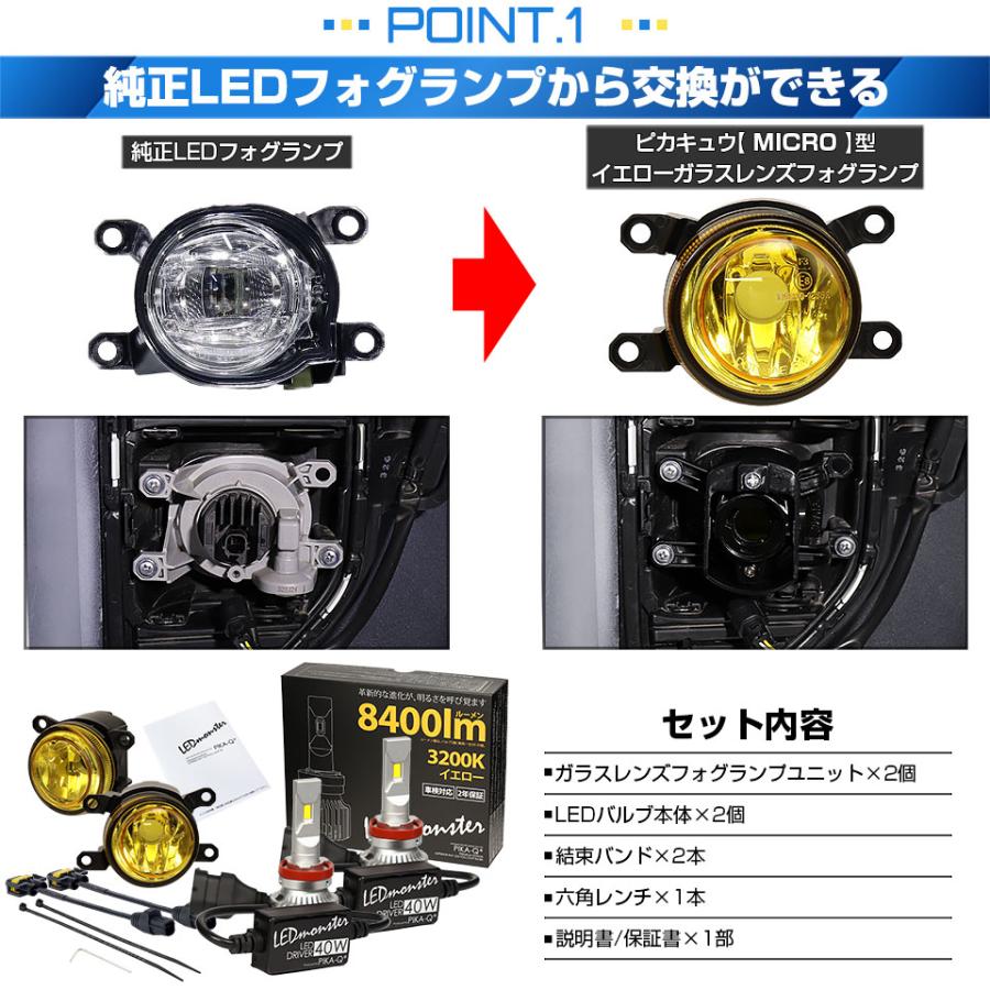 ダイハツ アトレー (S700V/S710V) H11 MICRO 対応 バルブ LED MONSTER L8400 イエロー ガラスレンズ フォグランプ ユニット 8400lm 黄色 3200K 44-H-5_2