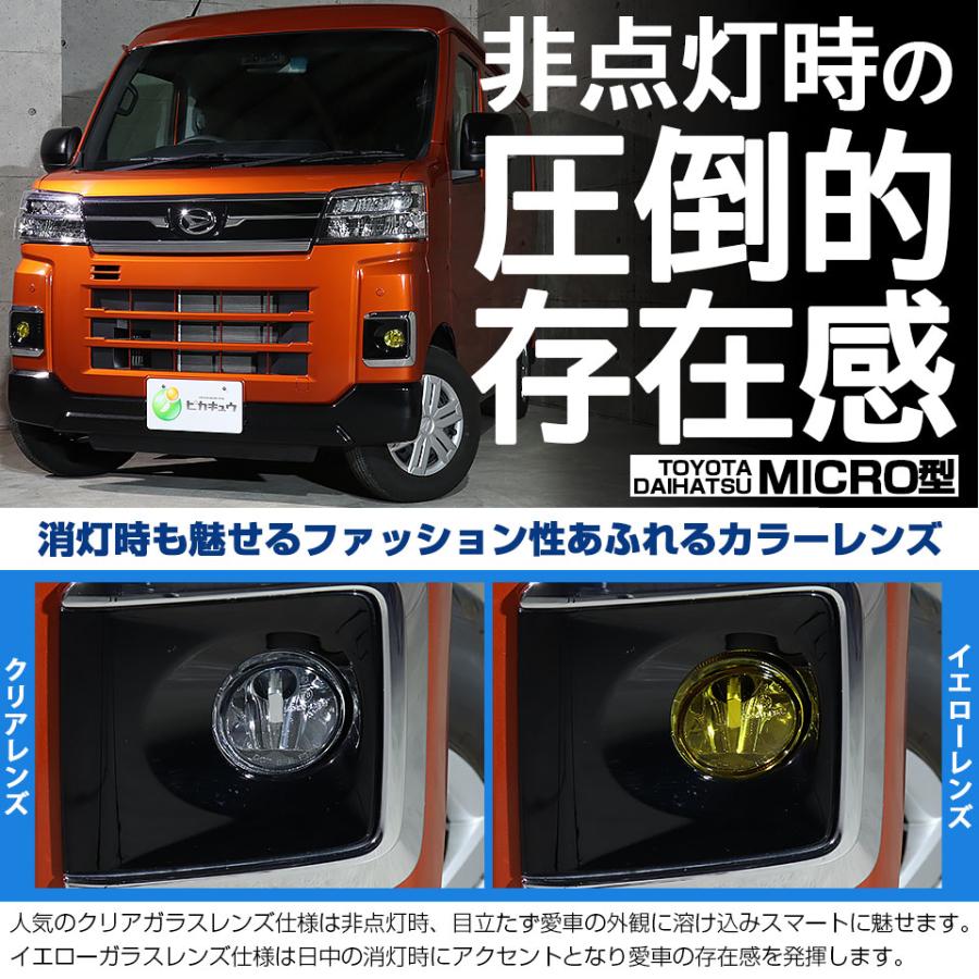 ダイハツ アトレー (S700V/S710V) H11 MICRO 対応 バルブ LED MONSTER L8400 イエロー ガラスレンズ フォグランプ ユニット 8400lm 黄色 3200K 44-H-5_5