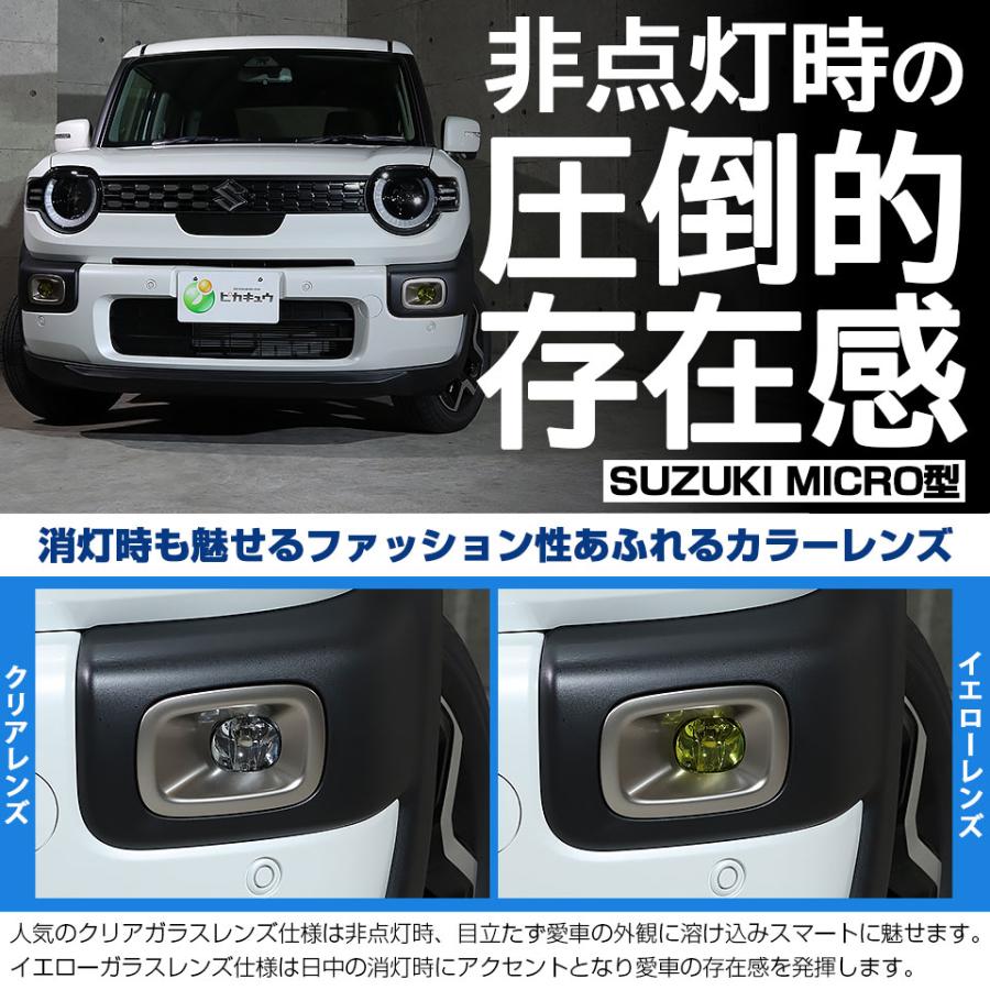 ピカキュウ スズキ クロスビー (MND1S) 対応 純正 MICRO フォグランプ