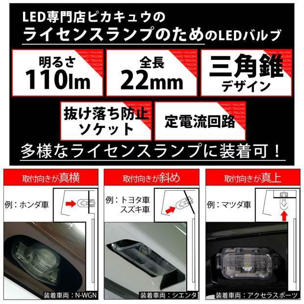マツダ Cx 5 Kf系 Led ライセンスランプ ナンバー灯 T10 Smd球 トライアングルピラミッド Ledバルブ ホワイト 6600k 110lm 2個入 3 C 4 2 カーled専門店 ピカキュウヤフー店 通販 Yahoo ショッピング
