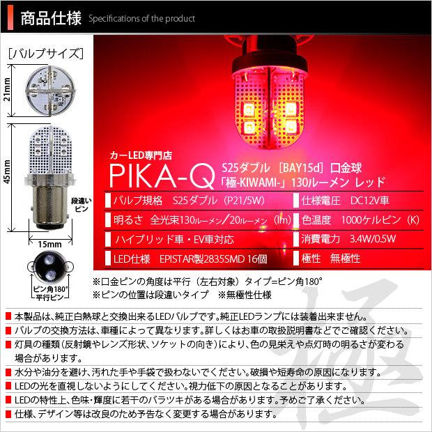 ピカキュウ ダイハツ ミラココア (L675S/685S 前期) 対応 LED バルブ