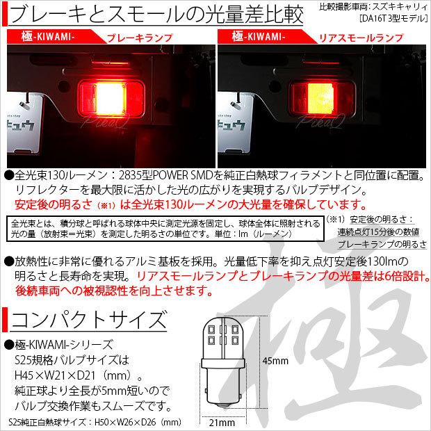 ピカキュウ ダイハツ エッセ (L235S/245S) 対応 LED バルブ テール