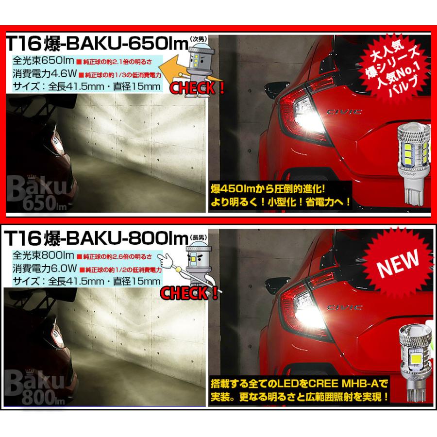 ピカキュウ T16 バックランプ LEDバルブ 爆光 ダイハツ タフト (LA900S