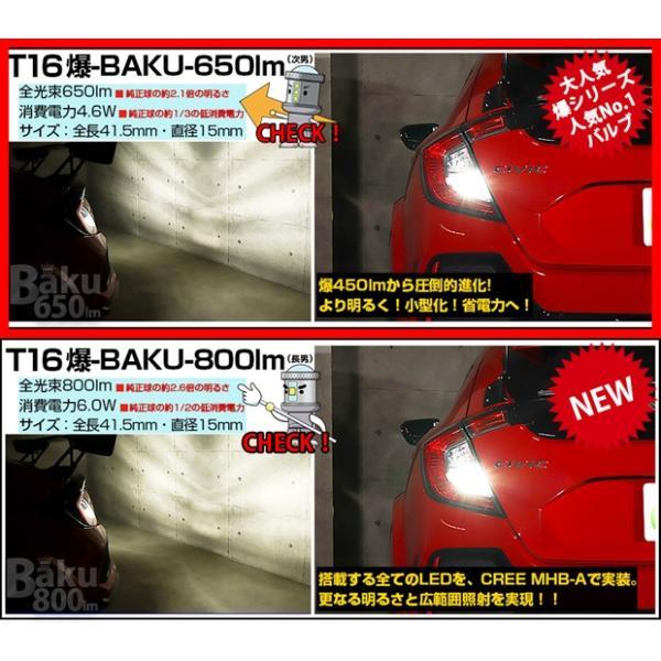 ピカキュウ T16 バックランプ LEDバルブ 爆光 ダイハツ ムーヴ