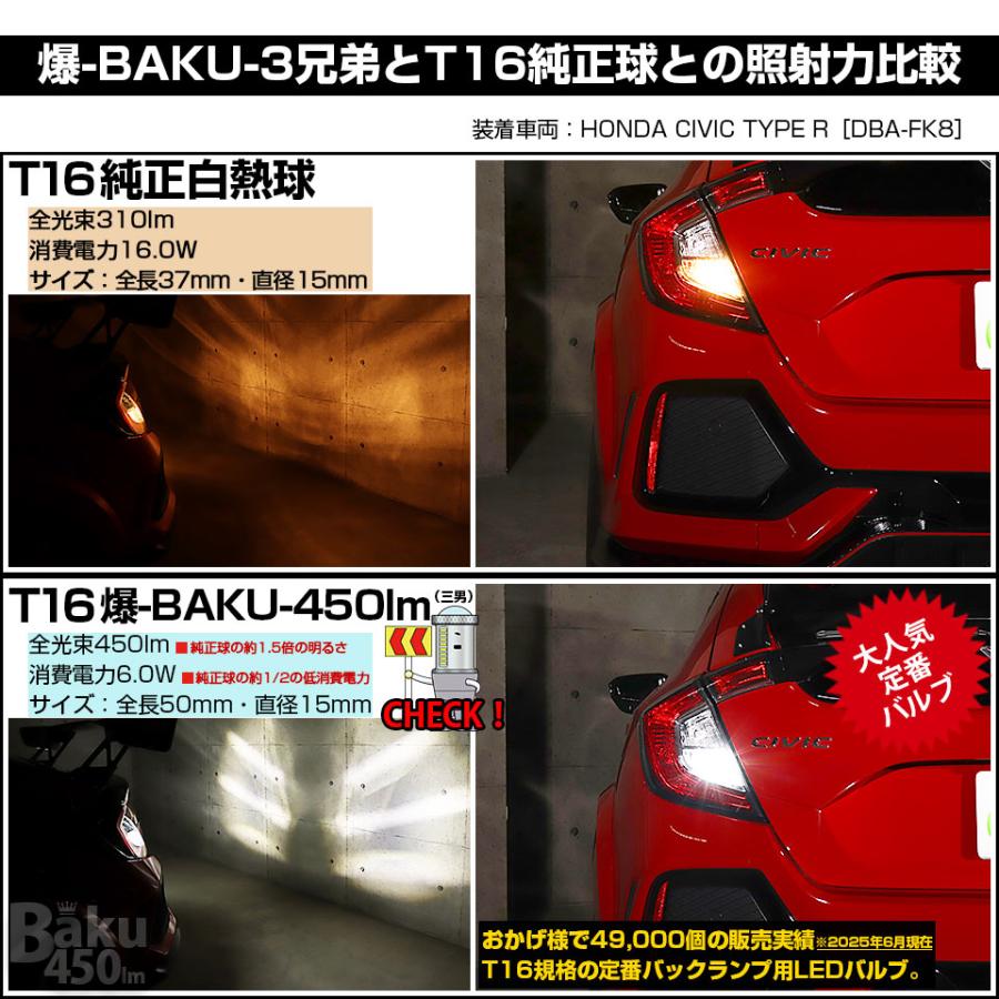 ピカキュウ T16 バックランプ LEDバルブ 爆光 スズキ アルト (HA97S