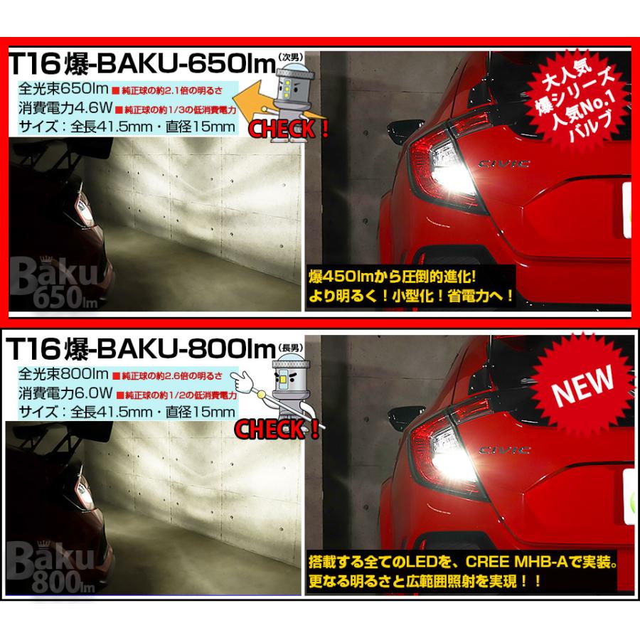 ピカキュウ T16 バックランプ LEDバルブ 爆光 スズキ アルト (HA97S