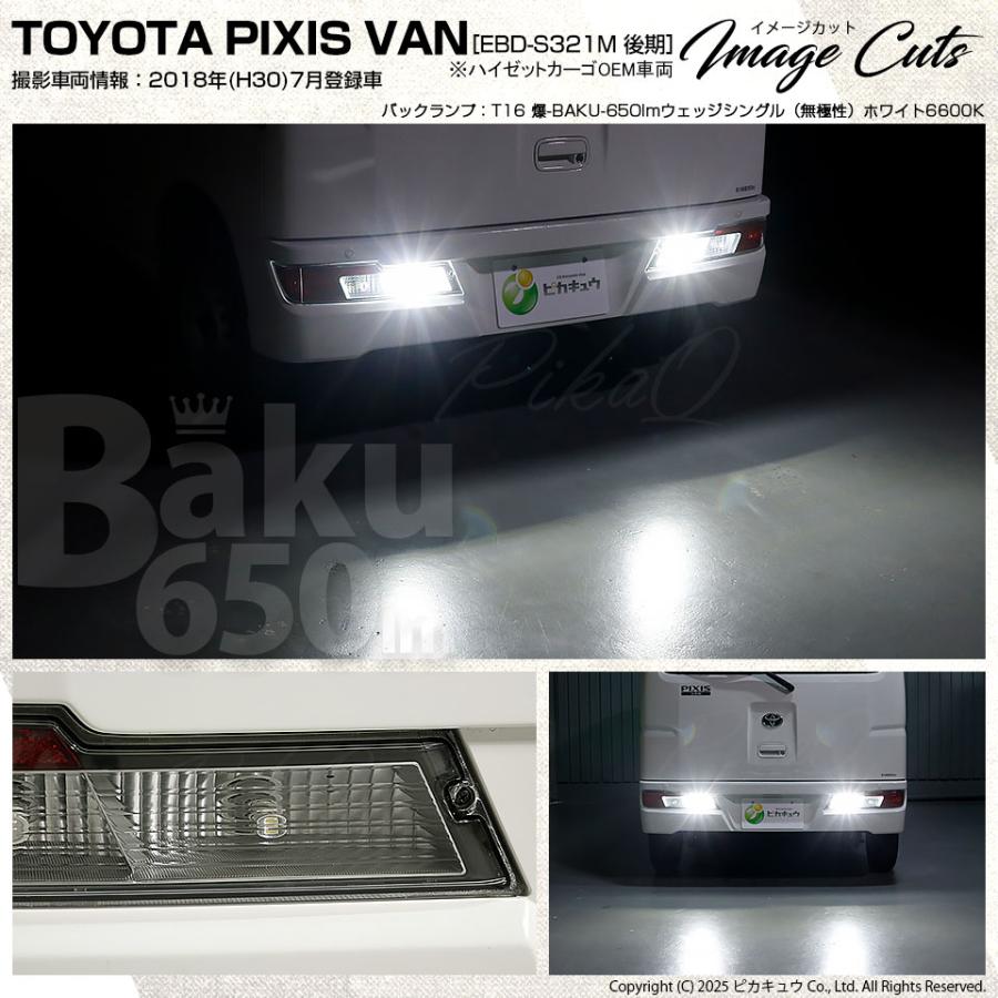 ピカキュウ T16 バックランプ LEDバルブ 爆光 ダイハツ ハイゼット