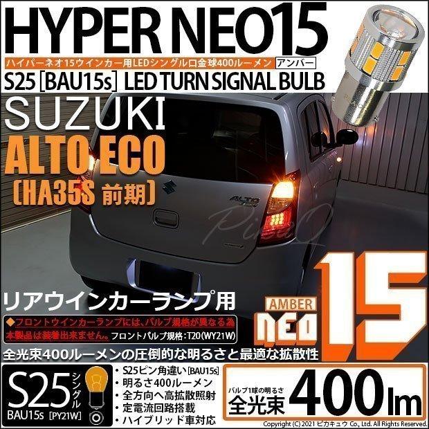 スズキ　HA35Sアルトエコ　触媒 アルト DBA-HA35S 触媒 ECO-S R06A ZKS 14110-50M10 201073
