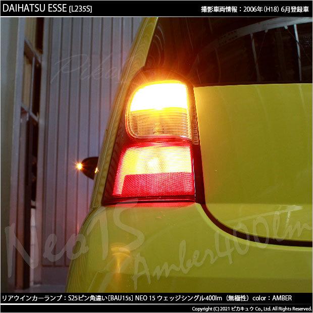 ピカキュウ ダイハツ エッセ (L235S/245S) 対応 LED バルブ R