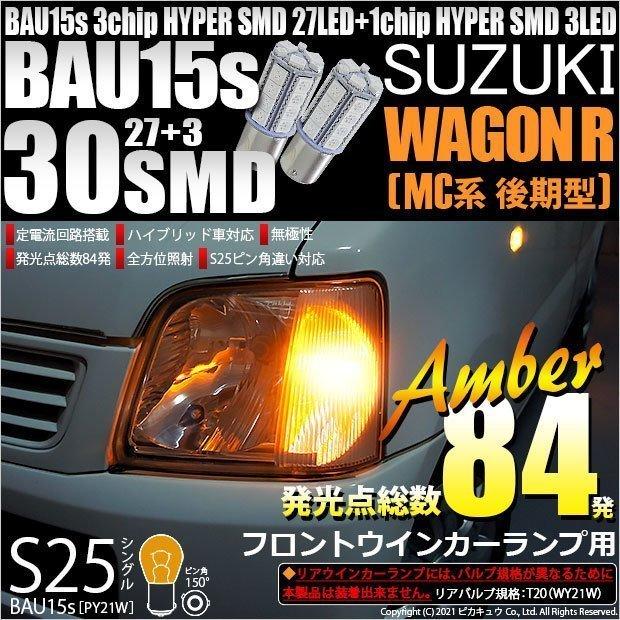 早い者勝ち Rps13 D Max 後期 180sx ポジション ウインカーセット ライト レンズ