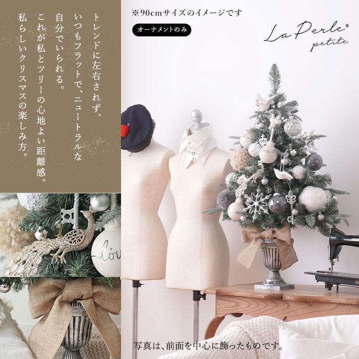 美品】クリスマスツリーラペールベージェ180cm