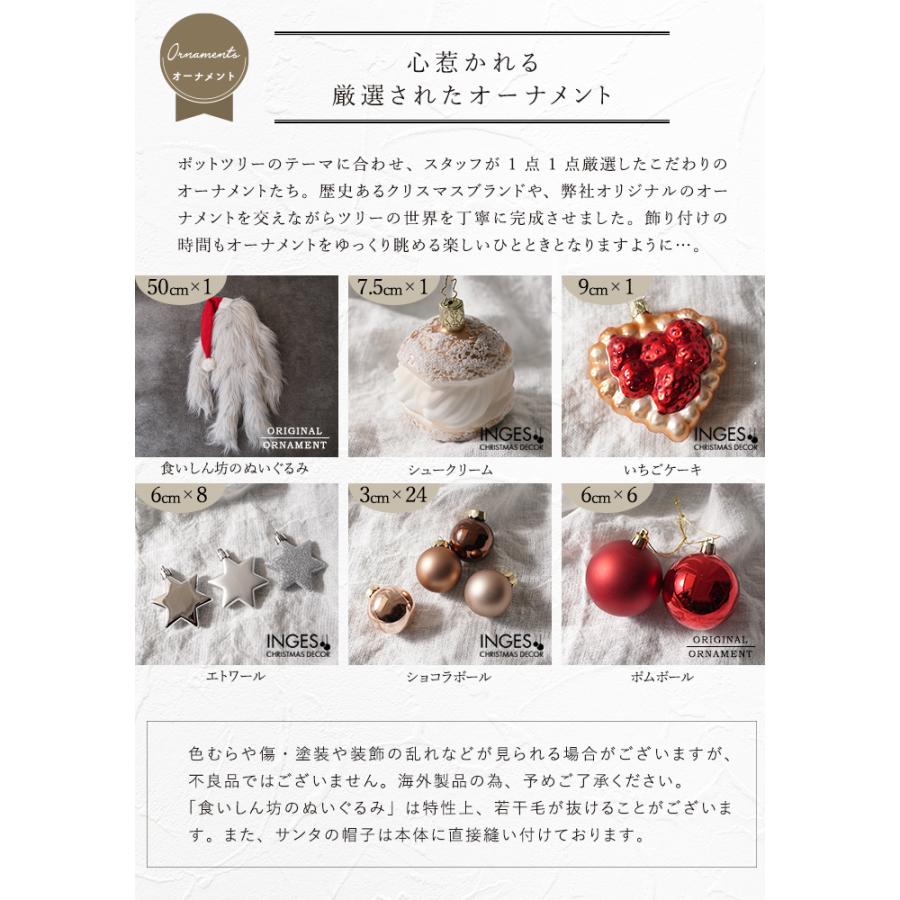 クリスマスツリー 卓上 90cm ポットツリー ミニツリー の木 オーナメント 飾り 電飾 ぬいぐるみ セット miam ミャム モフモフ グレー おしゃれ 北欧 小さめ_11