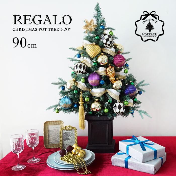 クリスマスツリー 90cm ポットツリー オーナメント 電飾 リボン セット