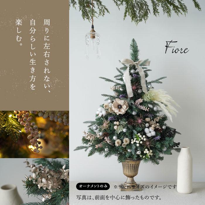 おしゃれなクリスマスツリー&正月飾り&季節のお花飾り クリスマスオーナメントセット Fiore フィオーレ 61点 電飾 リボン