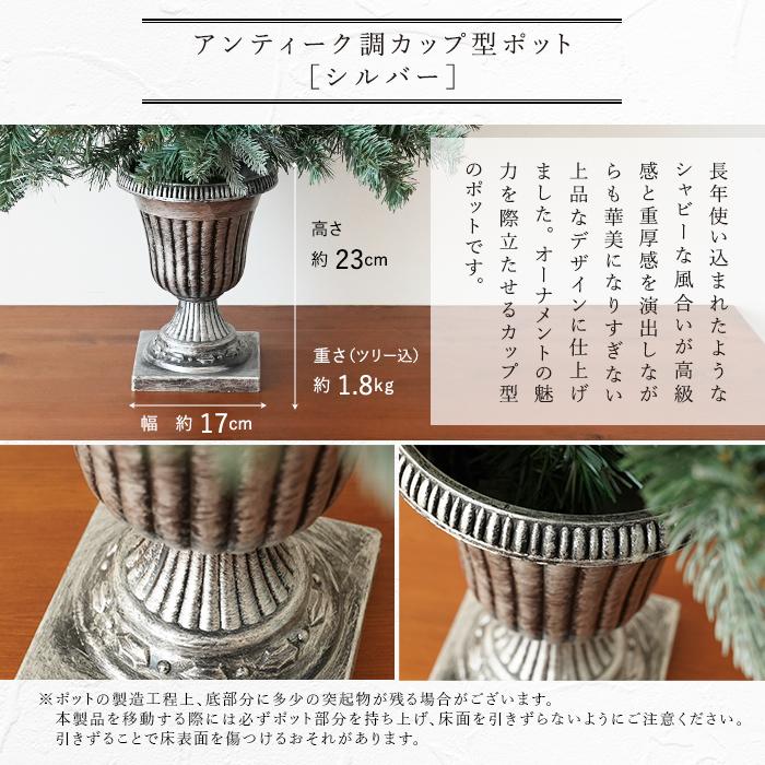 クリスマスツリー 卓上 90cm ポットツリー ミニツリー フルセット