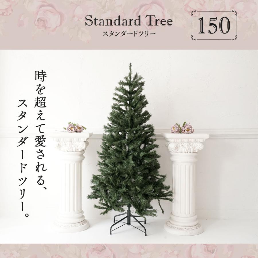 クリスマスツリー 150cm ヌードツリー 飾れる シンプル 自然な枝 深緑
