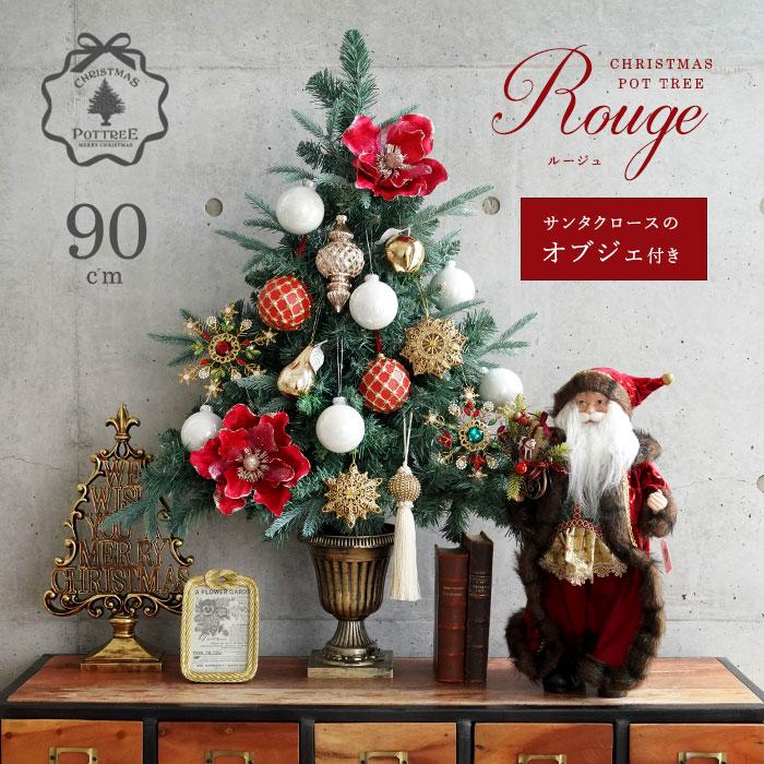 クリスマスツリー用 ポット アンティーク調 クリスマスツリー 卓上 90cm ポットツリー ミニツリー フルセット