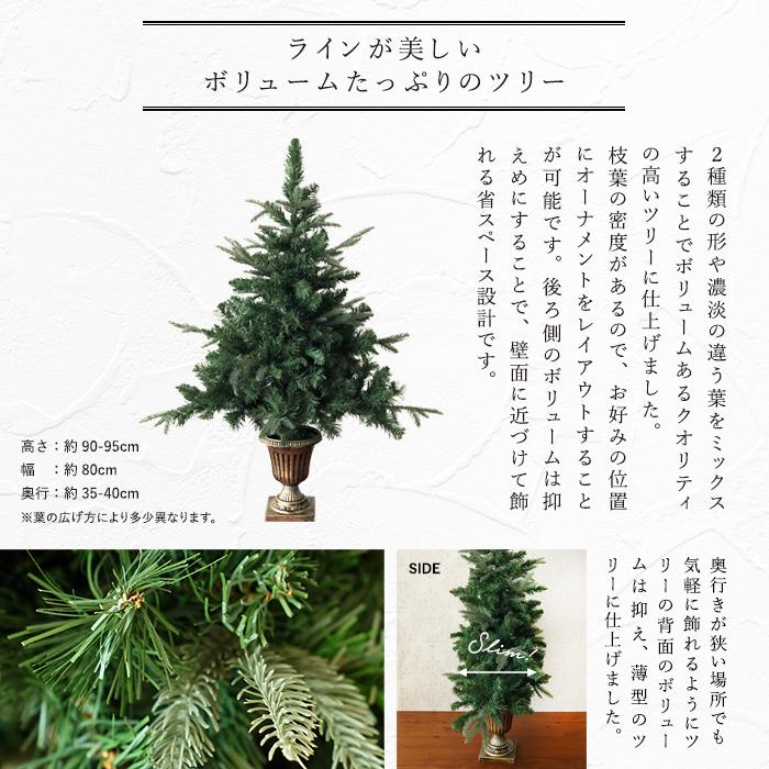 クリスマスツリー 卓上 90cm ポットツリー ミニツリー フルセット
