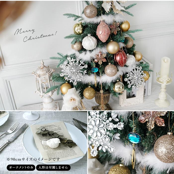 クリスマスオーナメントセット raffine ラフィネ 24点 電飾 クリスマスオーナメントセット raffine ラフィネ 24点 電飾
