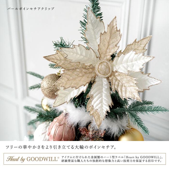 クリスマスツリー 卓上 90cm ポットツリー ミニツリー フルセット