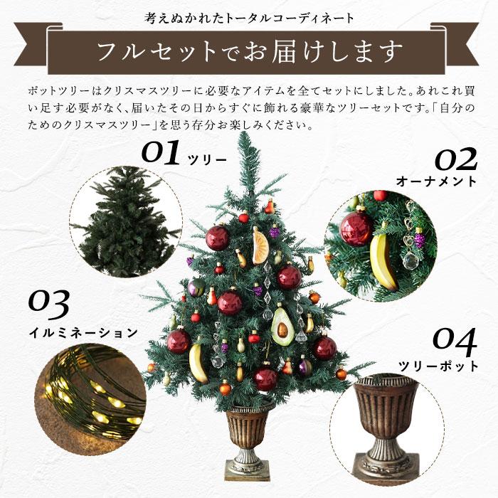 クリスマスツリー 卓上 90cm ポットツリー ミニツリー の木 クリスマスツリー 卓上 90cm ポットツリー ミニツリー の木