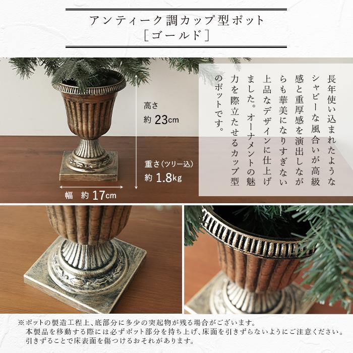 クリスマスツリー 卓上 90cm ポットツリー ミニツリー フルセット