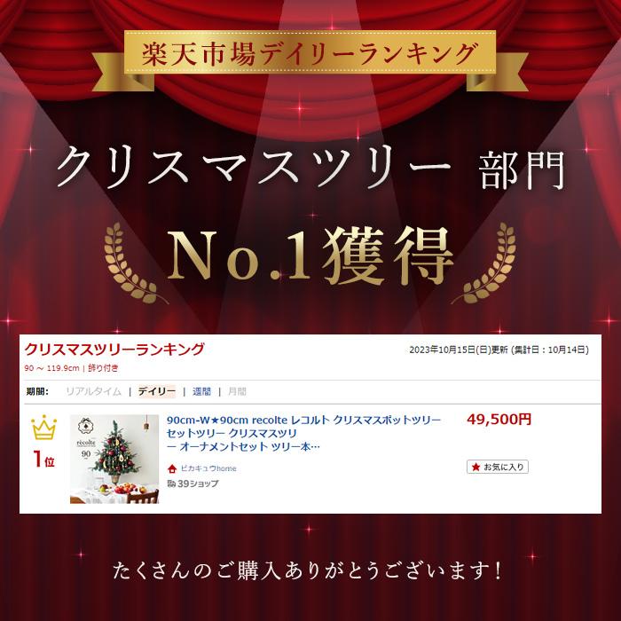 クリスマスツリー 卓上 90cm ポットツリー ミニツリー の木 クリスマスツリー 卓上 90cm ポットツリー ミニツリー の木