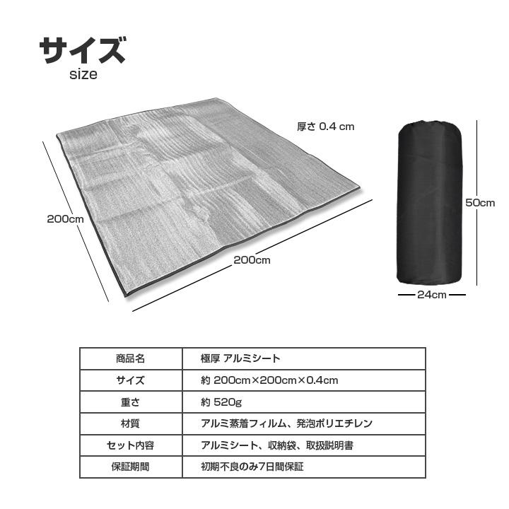 アウトレット (同梱不可 おひとり様1点限り) アルミシート マット