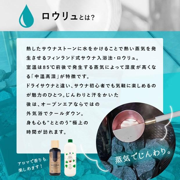 雑誌掲載商品 サウナテント ロウリュ サウナストーブセット フィンランド式 1〜4人用 kajaani 薪ストーブ サウナグッズ ホワイト/ブラック KA-5 KA-6｜pika-q｜05