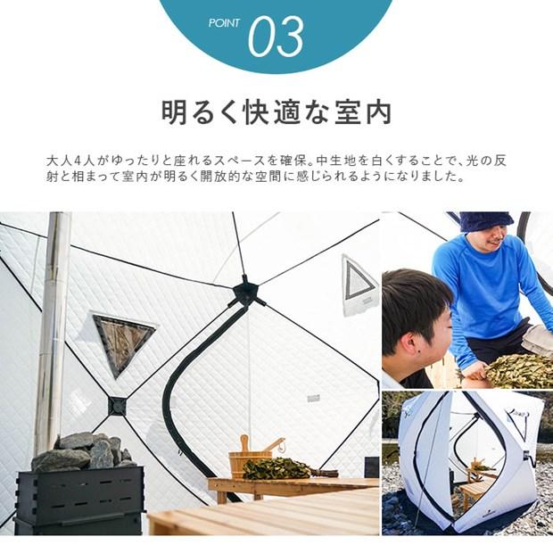 サウナテント ロウリュ 軽量 ストーブセット 1〜4人用 薪 サウナテント ロウリュ 軽量 ストーブセット 1〜4人用 薪