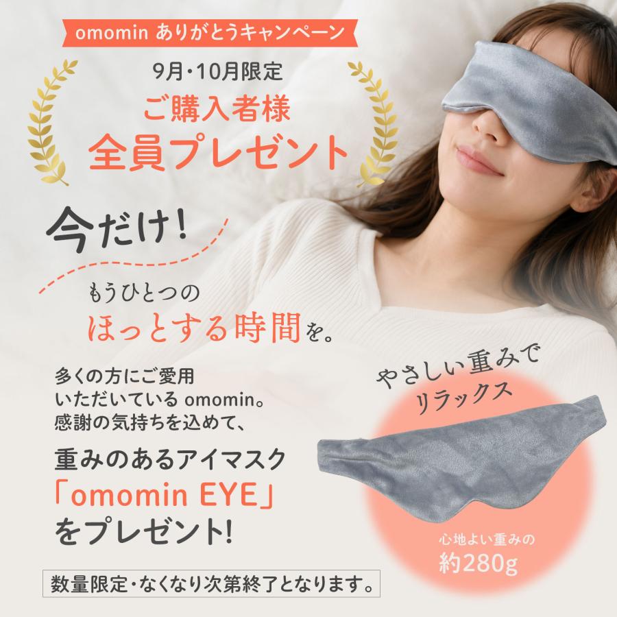 加重ひざかけ 2WAY リバーシブル omomin オモミン 2.3kg (アプリコット