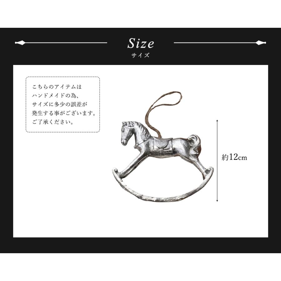 クリスマスツリー オーナメント 飾り 木馬のオーナメント シルバー