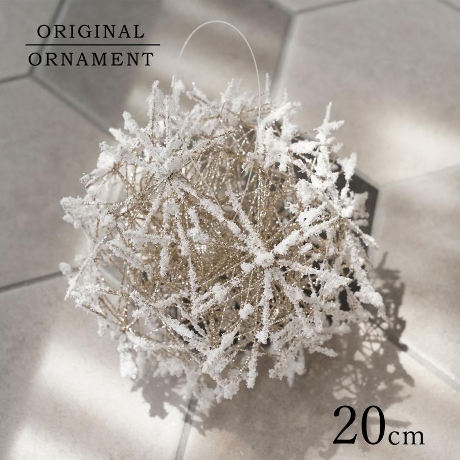 爆買 クリスマスツリー 飾り オーナメント 3Dフロストスター飾り 20cm