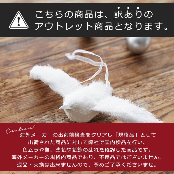 アウトレット クリスマスツリー オーナメント 飾り 白い小鳥