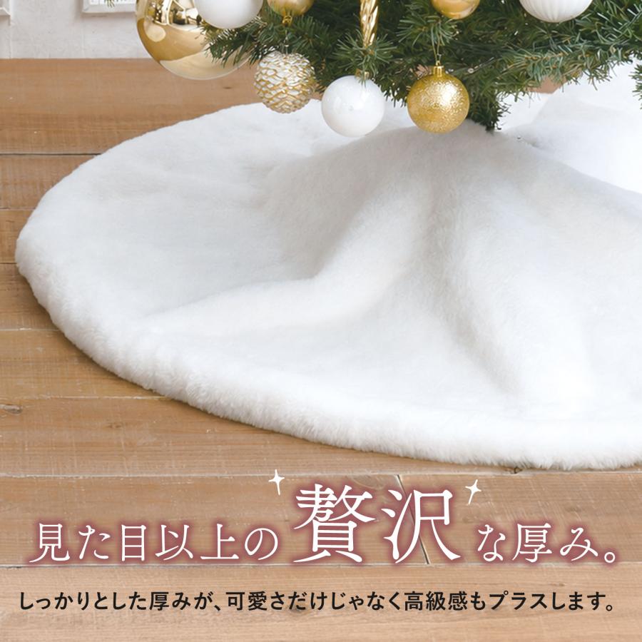 クリスマスツリー 足元 カバー ふわふわ ツリーカバー ツリースカート