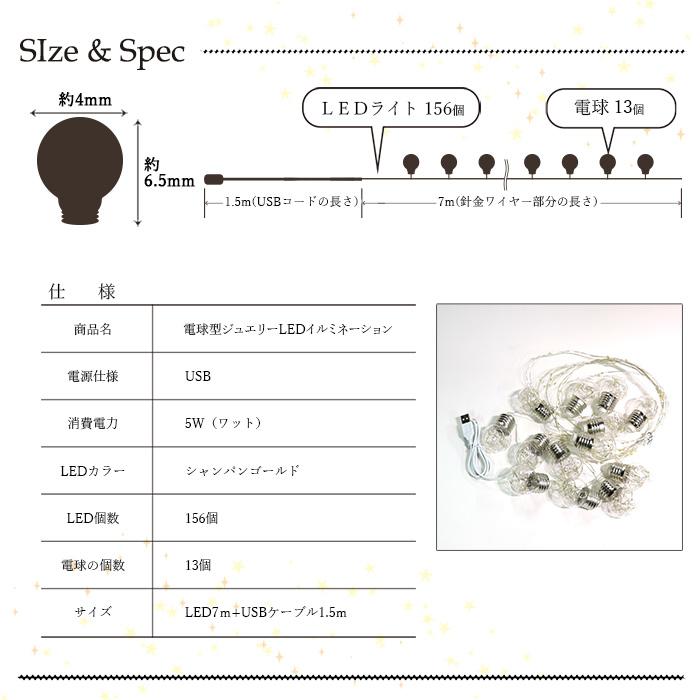 LED イルミネーション ライト クリスマスツリー 飾り シャンパン