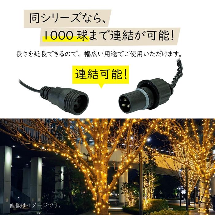 LED イルミネーション ライト クリスマスツリー 飾り ウォームホワイト