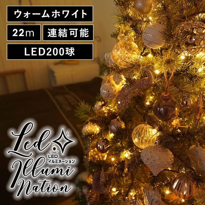 LED イルミネーション ライト クリスマスツリー 飾り ウォームホワイト