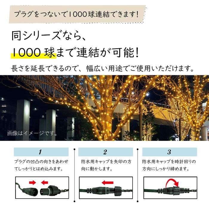 LED イルミネーション ライト クリスマスツリー 飾り ウォームホワイト